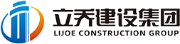 立乔建设集团